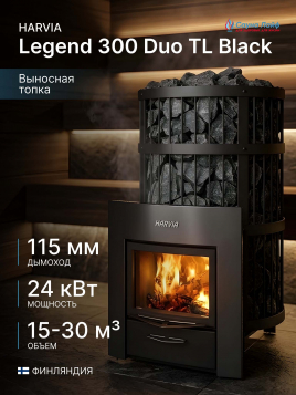 Harvia Legend 300 Duo TL Black (Telescope), финская