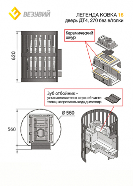 Чугунная банная печь на дровах ВЕЗУВИЙ Легенда Ковка 22 (270) Б/В