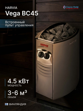 Печь для бани электрическая 380в Harvia Vega BC45