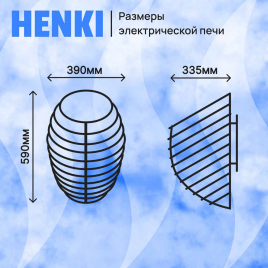 Электрическая печь Henki Nest 8 кВт, нержавейка