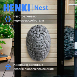 Электрическая печь Henki Nest 8 кВт, нержавейка