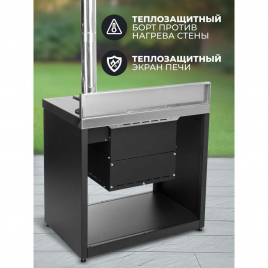 Модуль уличной кухни Helios SMART-900 Печь под казан (HS-KU02-P900)