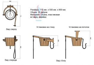 Обливное устройство Sawo 393-A (осина, 18л)