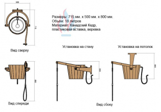 Обливное устройство Sawo 393-D (кедр, 18 л.)
