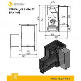 Печь ВЕЗУВИЙ Сенсация &laquo;АКВА&raquo; 22 (ДТ-4)