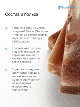 Плитка из красной гималайской соли, шлифованная 20х10х2,5 см
