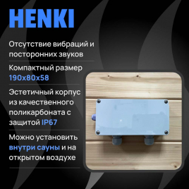 Пульт управления Henki L для печей до 15 кВт, Wifi, белый