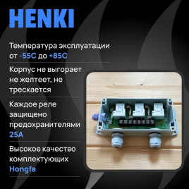 Пульт управления Henki L для печей до 15 кВт, Wifi, белый