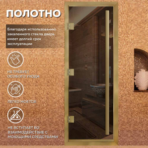Стеклянные двери АРТА Престиж с вертикальной ручкой Бронза с профилем под золото