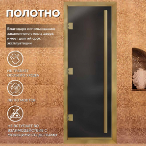 Стеклянные двери АРТА Престиж с вертикальной ручкой Серая матовая с профилем под золото