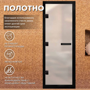 Стеклянные двери АРТА Престиж 60G Белая матовая с черным профилем