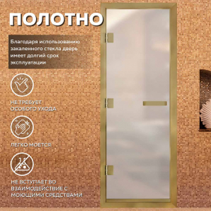Стеклянные двери АРТА Престиж 60G Белая матовая с профилем под золото