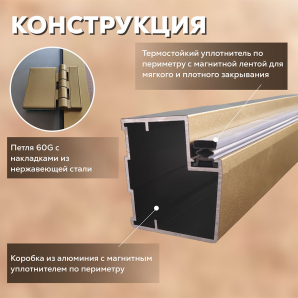 Стеклянные двери АРТА Престиж 60G Белая матовая с профилем под золото